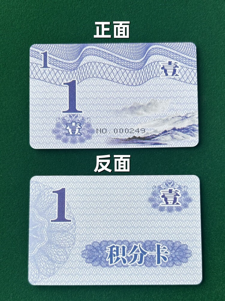 骊象筹码卡片麻将筹码币麻将馆棋牌室打牌专用钱牌子套装塑料代币