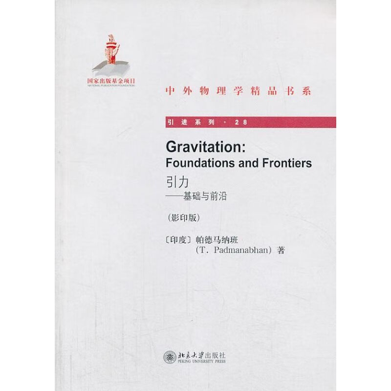 引力 (,英文)