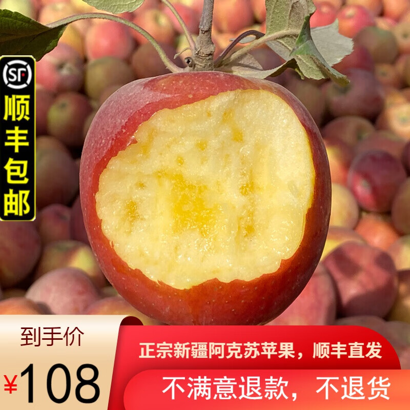 玫梔 順豐直達(dá)特級(jí)新疆阿克蘇冰糖心蘋(píng)果水果新鮮當(dāng)季正宗直發(fā) 9斤 80mm(含)-85mm(不含)