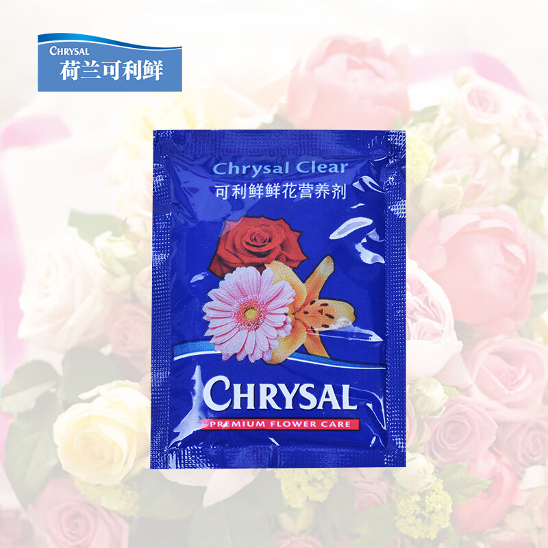 可利鲜（CHRYSAL）24包 荷兰可利鲜鲜花保鲜剂保鲜液营养液清亮小袋家庭装 通用型5克装粉剂