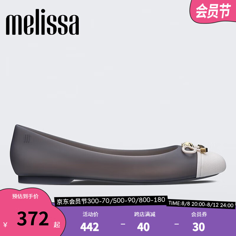 Melissa（梅丽莎）女士单鞋