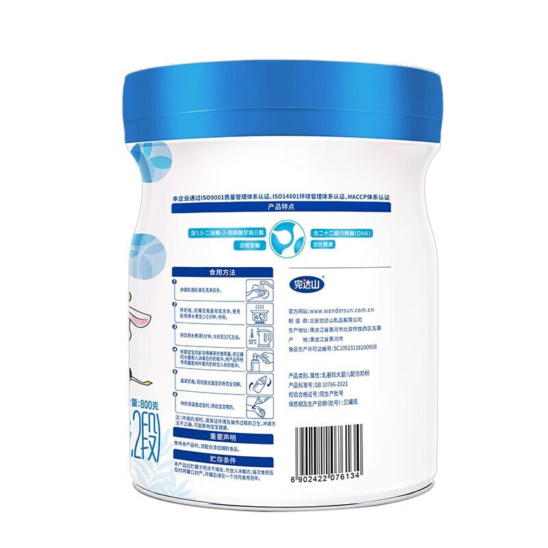 完达山元乳臻益2段较大婴儿配方奶粉(6-12个月婴儿适用)新国标 2段 818g 1罐 (买3送1罐 新包装)
