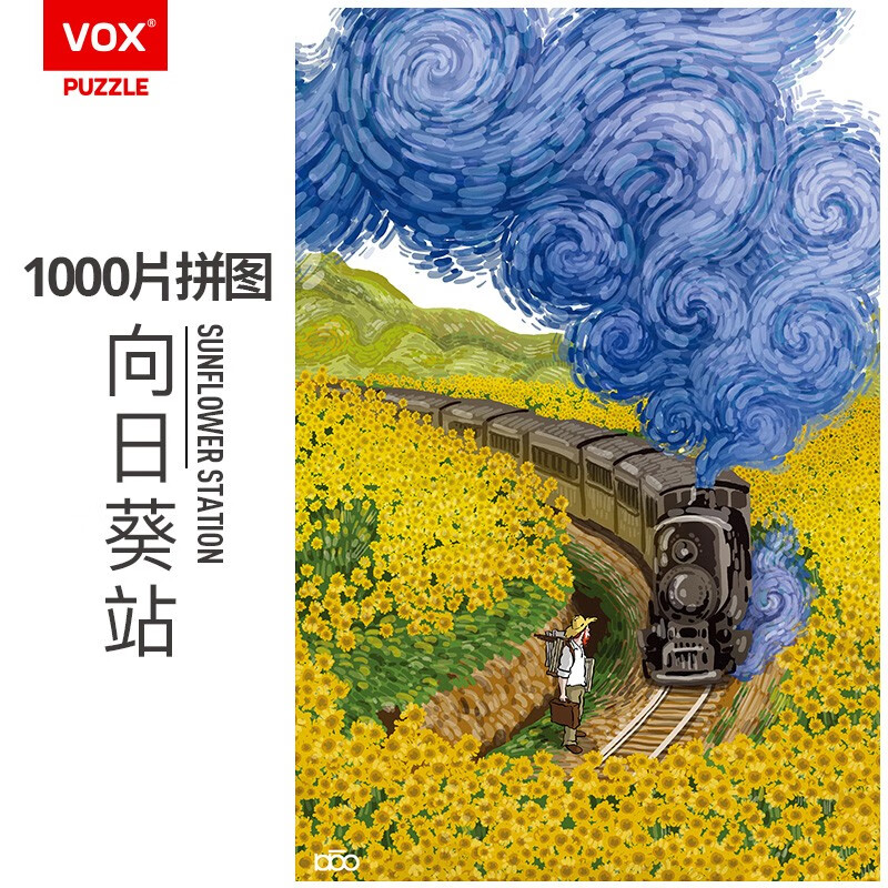 拼图1000片梵高系列减压高难度治愈玩具男女朋友儿童礼物 向日葵站ve