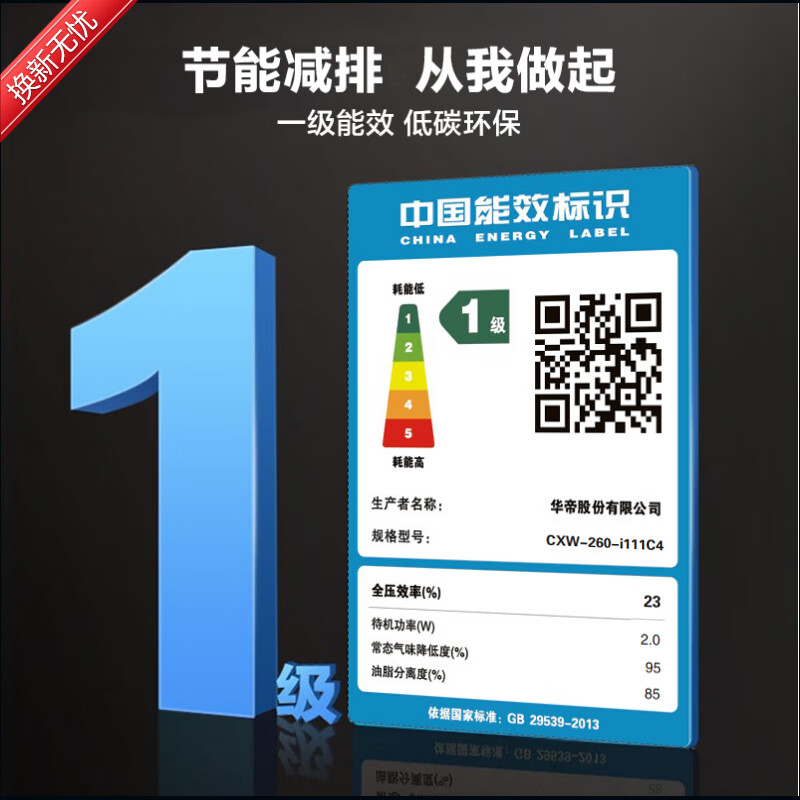 2024年侧吸抽油烟机买什么品牌好？盘点几乎零差评的10款侧吸抽油烟机