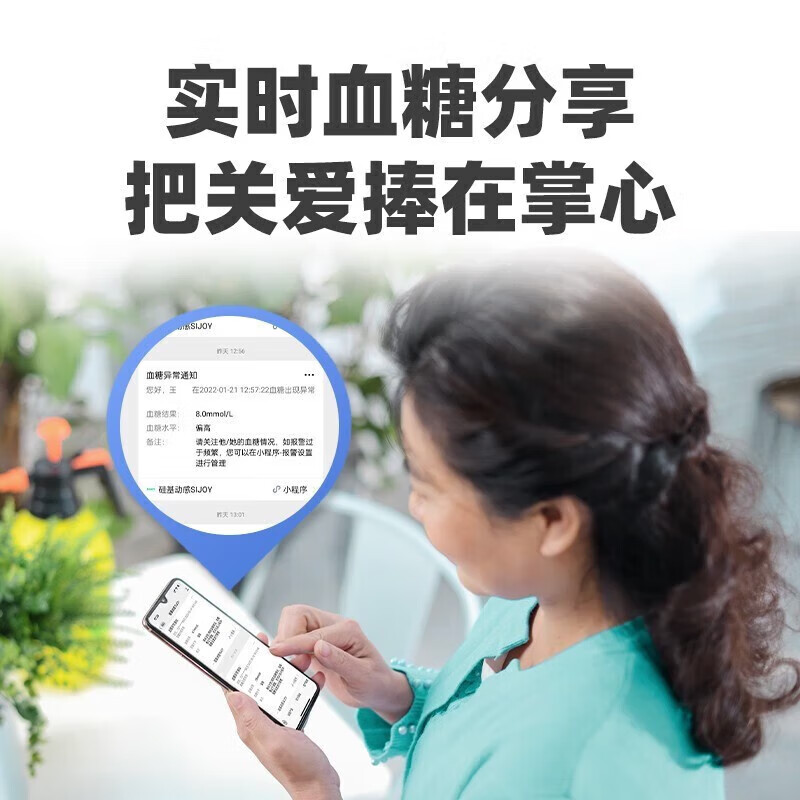 硅基动感 动态血糖仪免扎针不扎手指24小时血糖监测仪持续测血糖家用 【咨询送加固贴】2盒血糖仪【多数糖友选择】