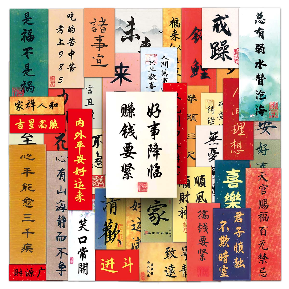 129张古风汉字中国风励志小图案手帐贴纸 diy素材创意防水装饰 拉杆箱