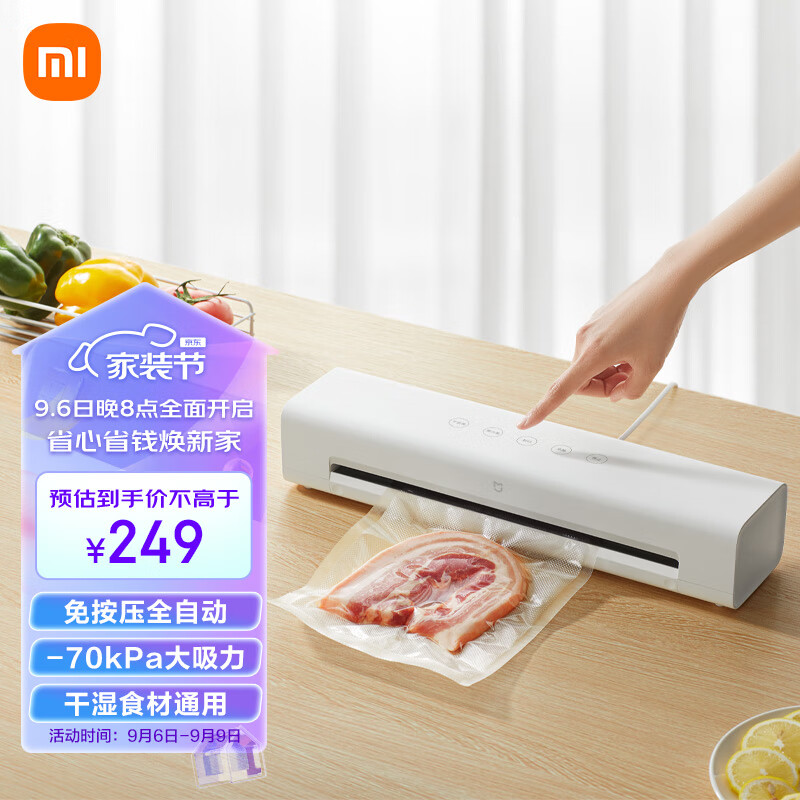 米家小米真空封口机 干湿两用家用小型全自动保鲜食品密封机 免按压全自动 属于什么档次？