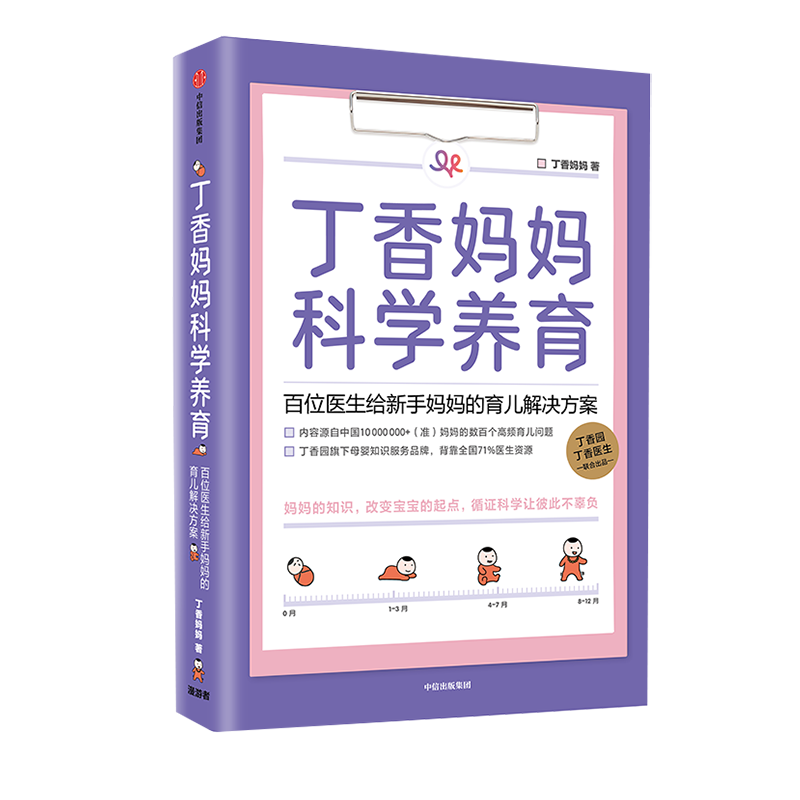 中信出版社家教方法：价格走势与排名推荐