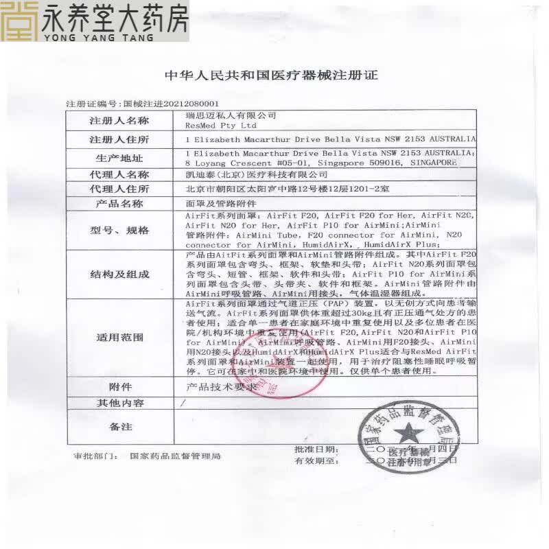 龙马益肤宁霜12g rh 标准装 x 标准装