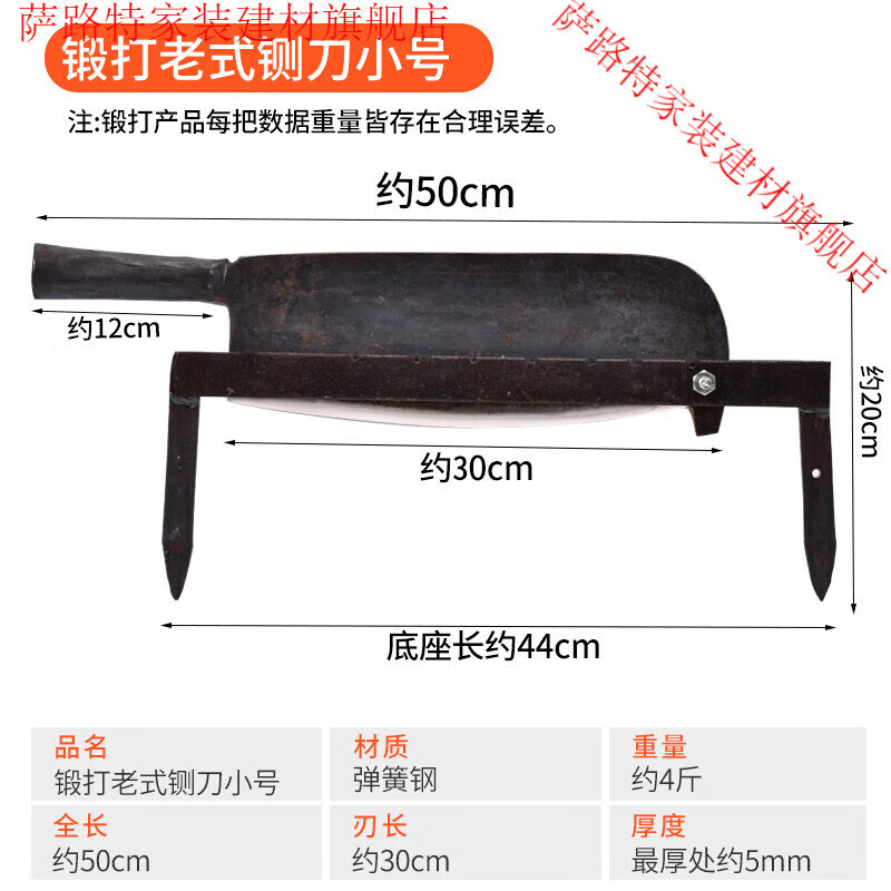 铡刀猪草手工锻打铡草刀草秧牛羊闸刀钢匝切刀 型号3 60以上  24cm