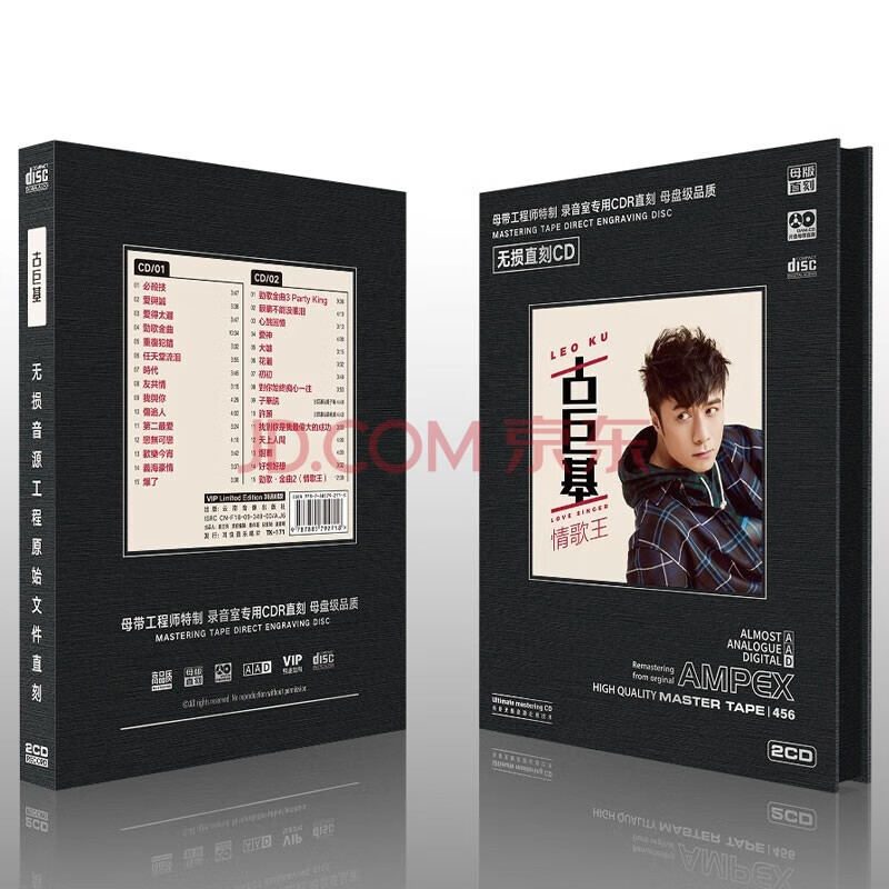 原装正版  古巨基cd专辑 情歌王 爱与诚 流行歌曲无损直刻音质cd hifi