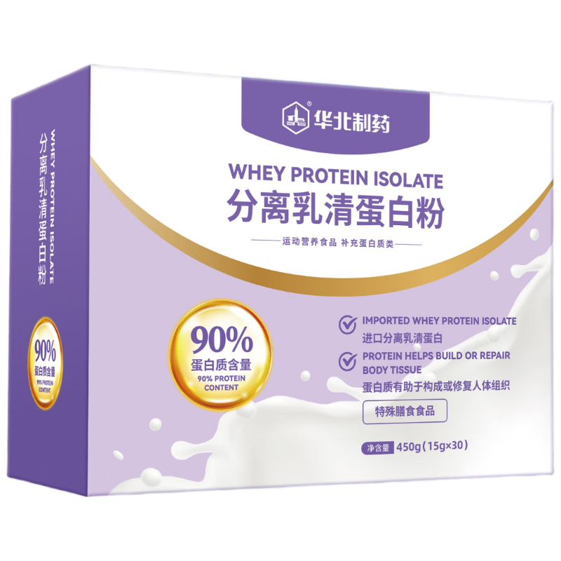 华北制药分离乳清蛋白粉450g礼品送父母长辈补充蛋白质术后恢复营养品