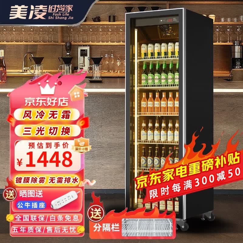 美凌时尚家  网红酒水展示柜风冷无霜饮料展示柜冷藏柜商用超市水果保鲜柜酒吧冰箱便利店啤酒展示柜 经济单门（550*580*1880） 升级风冷+镀膜防雾+无需排水高性价比高么？
