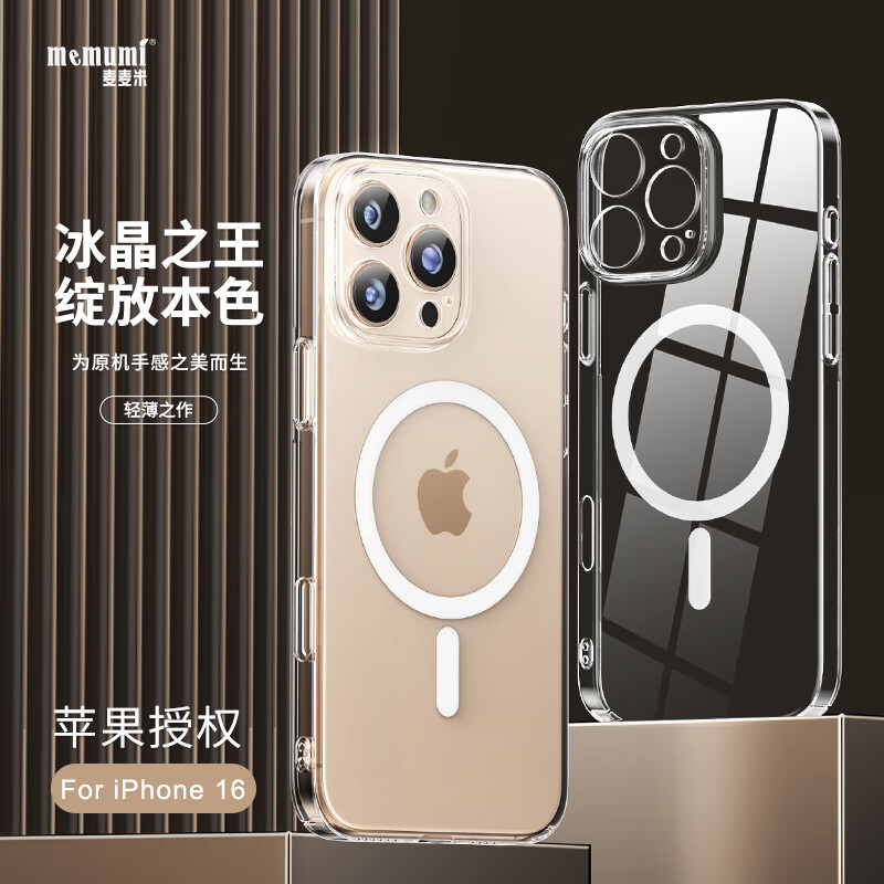 麦麦米适用iPhone 16 Pro Max手机壳 轻奢精孔高透还原原色苹果16promax壳超薄磁吸简约不发黄微软壳 苹果16promax丨精孔磁吸丨高透还原原机色