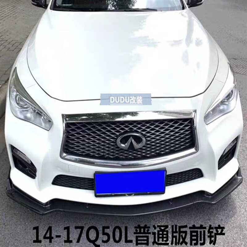 捷顺行适用于英菲尼迪14-21款q50/q50l前铲改装q60小包围尾翼后唇改装