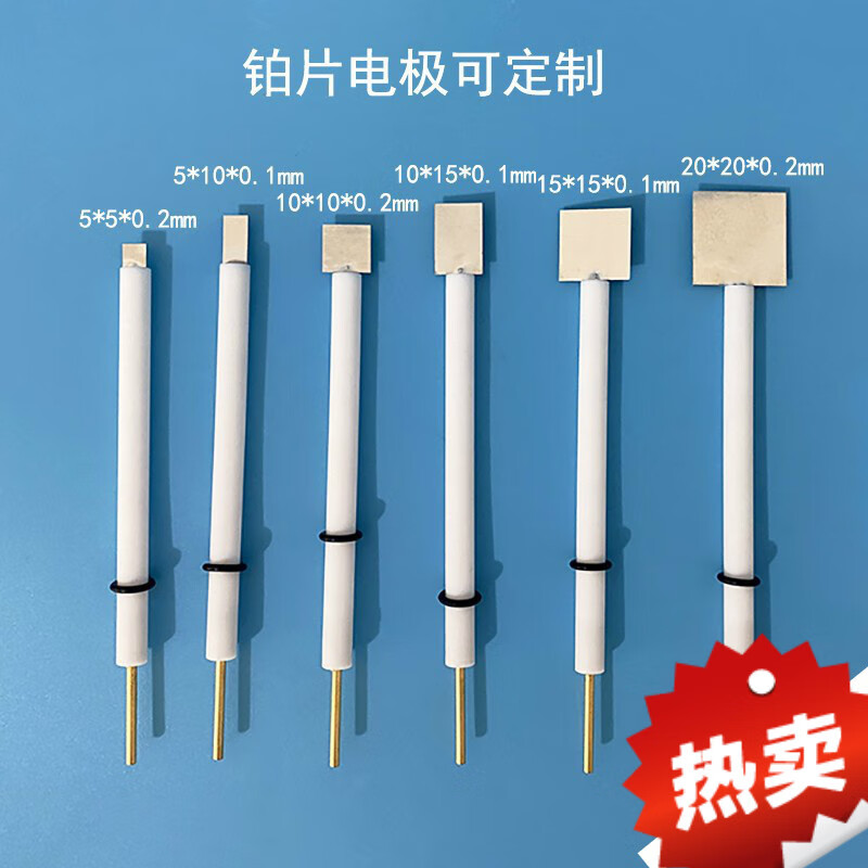 1mmpt纯铂电极工作电极 5*5*0.1mm铂片电极