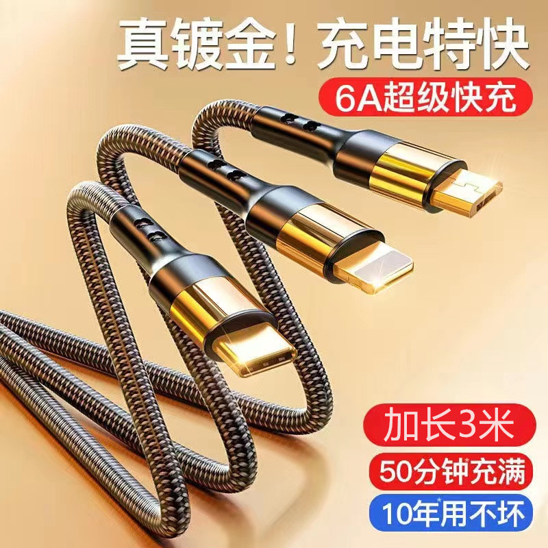 ����֪�ӳ�3��һ����������ƻ��/��׿Type-C�ֻ�����һ�����������iPhone��Ϊƻ��15С�׳��س������ �ӳ�3��һ����6A������䡾ƻ����׿typeC��