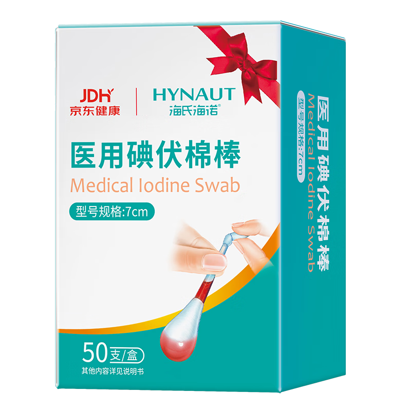 ���Ϻ�ŵҽ�õ������Һ�ް�50֧����ް�����Ӥ��������Ʋ����ƾ�����װ 20.91Ԫ��3��(��6.97Ԫ/��)