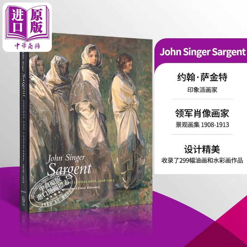 john singer sargent英文原版 约翰·萨金特:图和景观1908-1913:完整