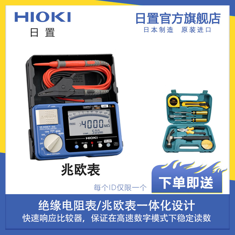 日置（HIOKI） IR4056-20 IR4057-50兆欧表 5档量程 绝缘电阻测试仪 IR4056-20