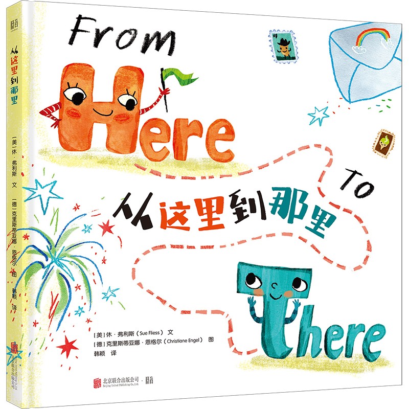 将文字意思嵌入故事中让孩子体会到语言的奇妙 绿色环保印刷(3-8岁)