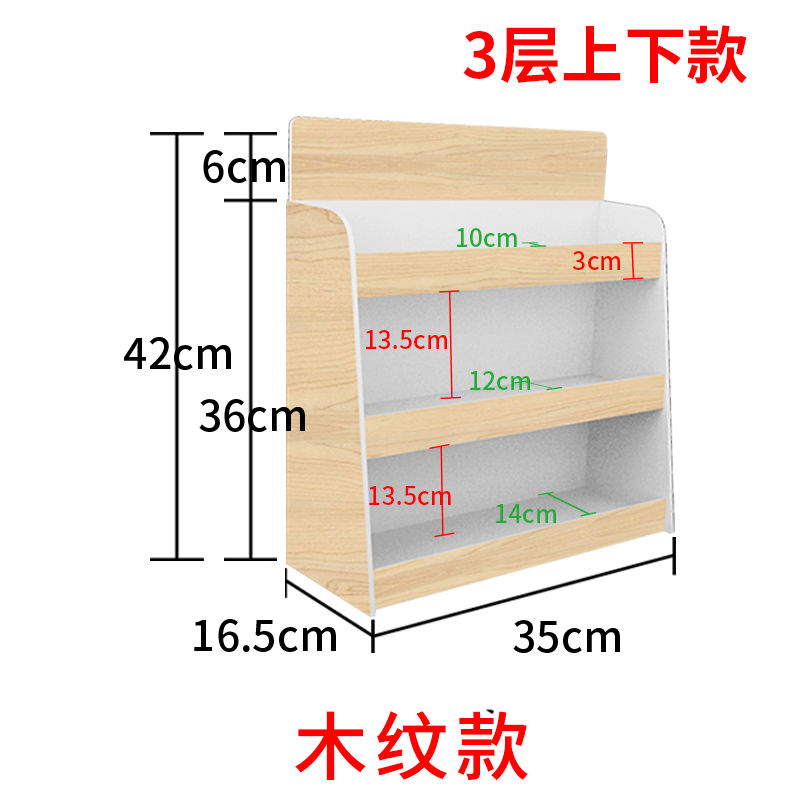 超市便利店收银台前小货架口香糖零食收纳售卖小货架可广告 木纹色