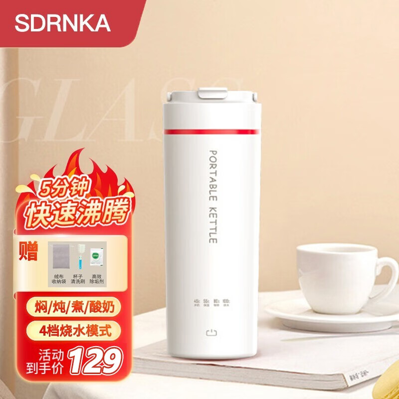 SDRNKA 日本 便携式电热水杯小型烧水壶旅行出差烧水杯加热水杯304不锈钢保温煮粥电炖杯 智能电炖杯500ml【316内胆+炖杯三件套】属于什么档次？