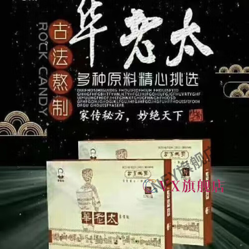 【官方】【官方】 华老太筋骨贴风湿颈椎腰间盘滑膜炎骨 一盒12贴