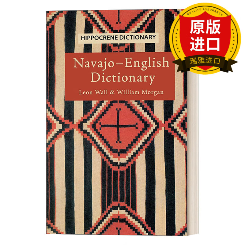 navajo-english dictionary 纳瓦霍语-英语词典 美国最大的印第安部落