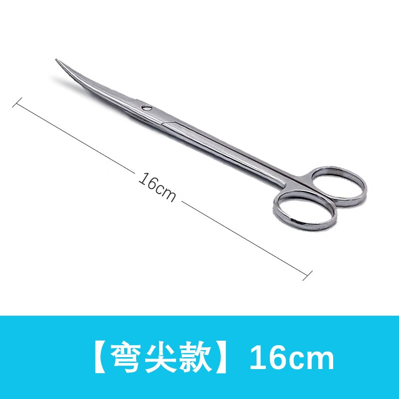 医用不锈钢尖头弯头剪刀加厚医用手术剪纱布 弯尖款16cm