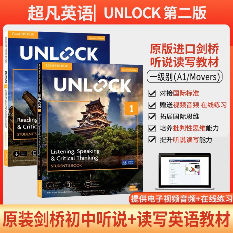 进口原版 剑桥初中英语教材 unlock 听说口语学生书 第二版 英文原版 新版一级（套装）听说+读写