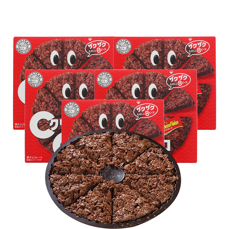 日本进口Nissin日清巧克力牛奶麦脆片（组合装）CISCO玉米片薄脆饼休闲零食 49.7g*5盒