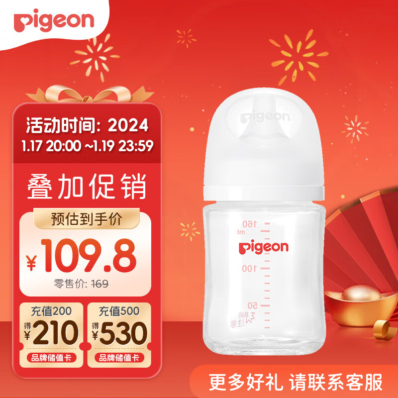 京东母婴玩具 2024-01-19 - 第11张  | 最新购物优惠券