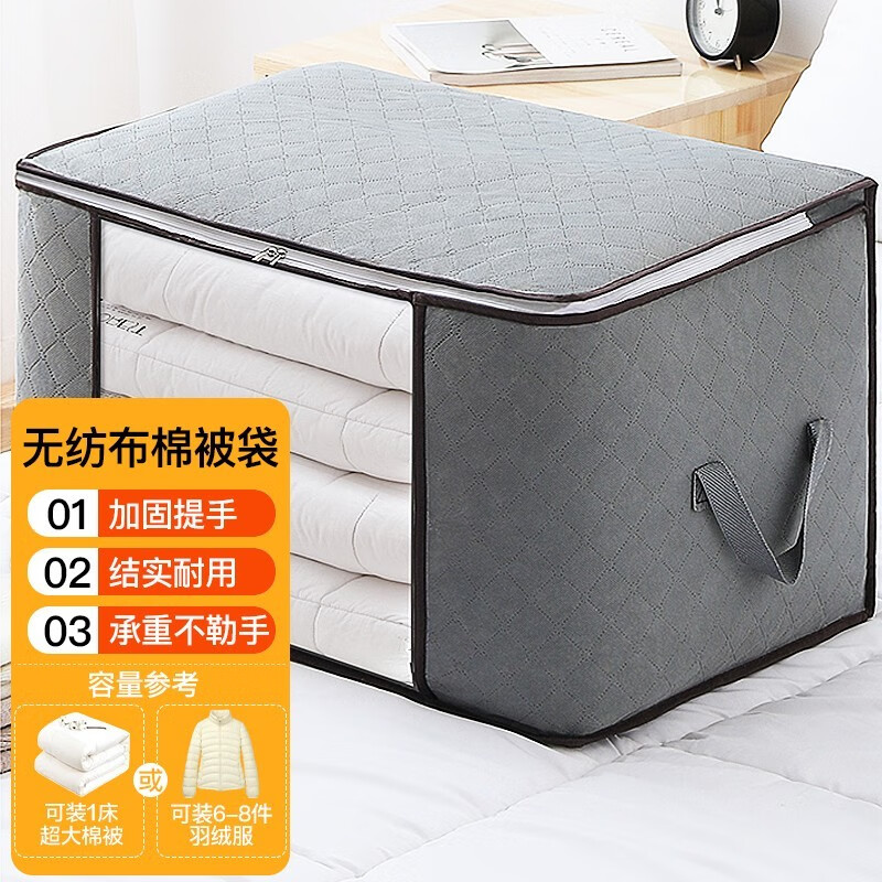 仙莉丝棉被收纳袋可视整理袋内衣袜子装棉被收纳袋衣物衣服行李袋搬家神器 灰色横款【2个装】