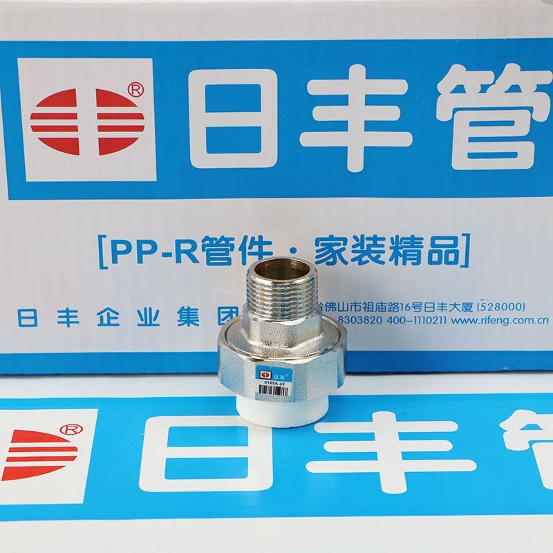 日丰佛山ppr全铜外牙活接4分6分1寸32外丝活接水管活接头暖气管用 25