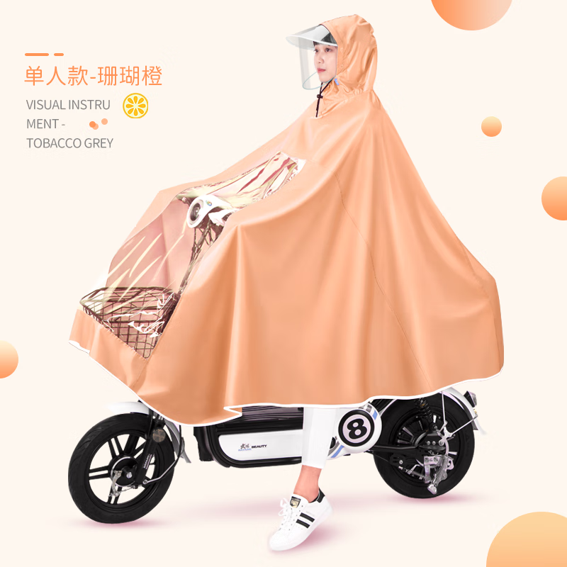 雨伞雨具价格变动曲线|雨伞雨具价格走势