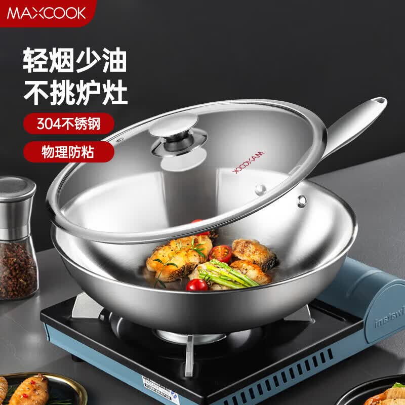 美厨（maxcook）304不锈钢炒锅 带盖锅具32cm 电磁炉燃气炉煤气灶通用MCGU-YY32属于什么档次？