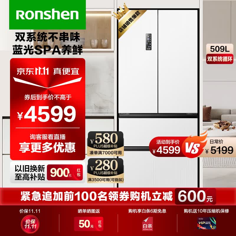 容声（Ronshen）509升双系统循环变频一级能效法式多门四开门冰箱家用无霜除菌嵌入式大容量BCD-509WD18MP-CY34 极地白怎么样,好用不?