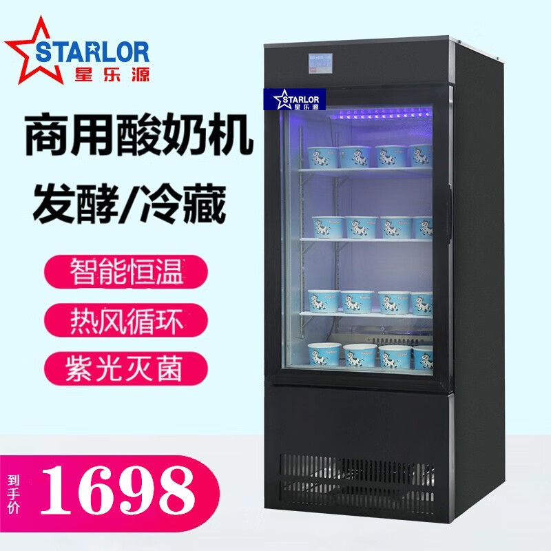 大伙点评使用星乐源（STARLOR）商用酸奶机商用发酵箱优缺点分析参考，入手必须知道
