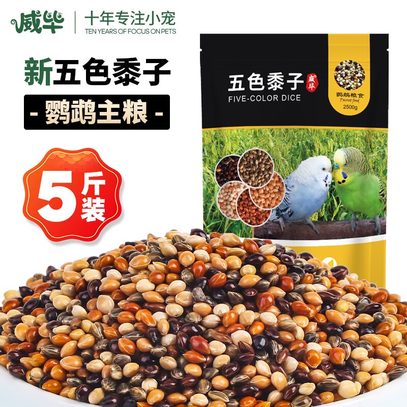 亲身使用感受威毕鸟粮是否值得入手？用了三周经验分享