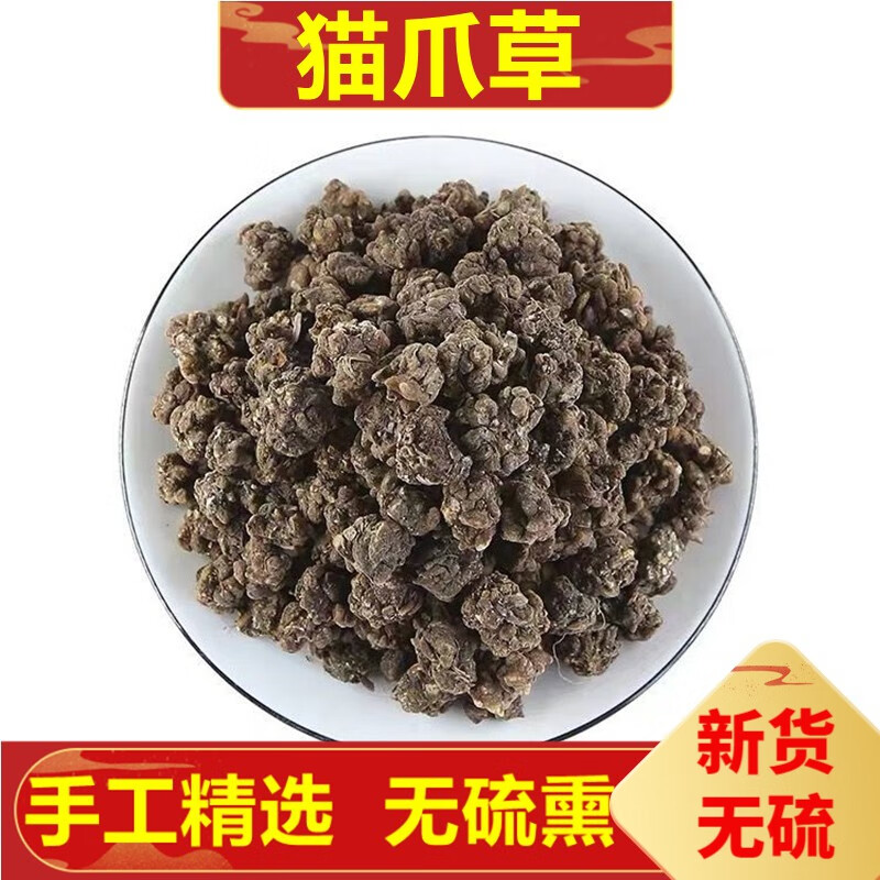 北京同仁堂猫爪草 中药草材 猫抓草小毛茛 500克 精选无硫新货