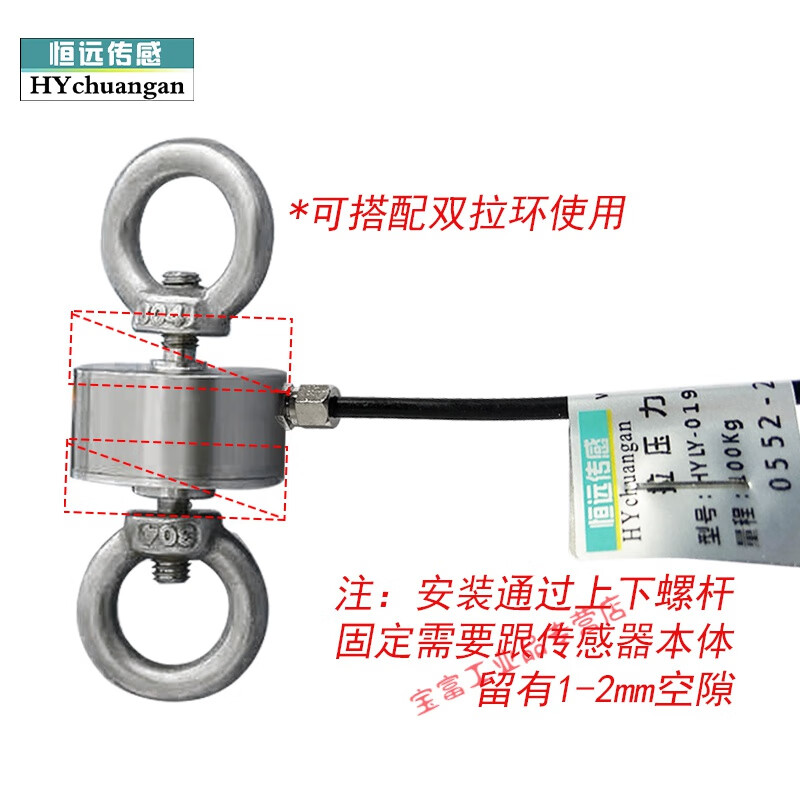 微型拉压力传感器自动化称重传感器高精度数字重量测力传感器 0-5kg