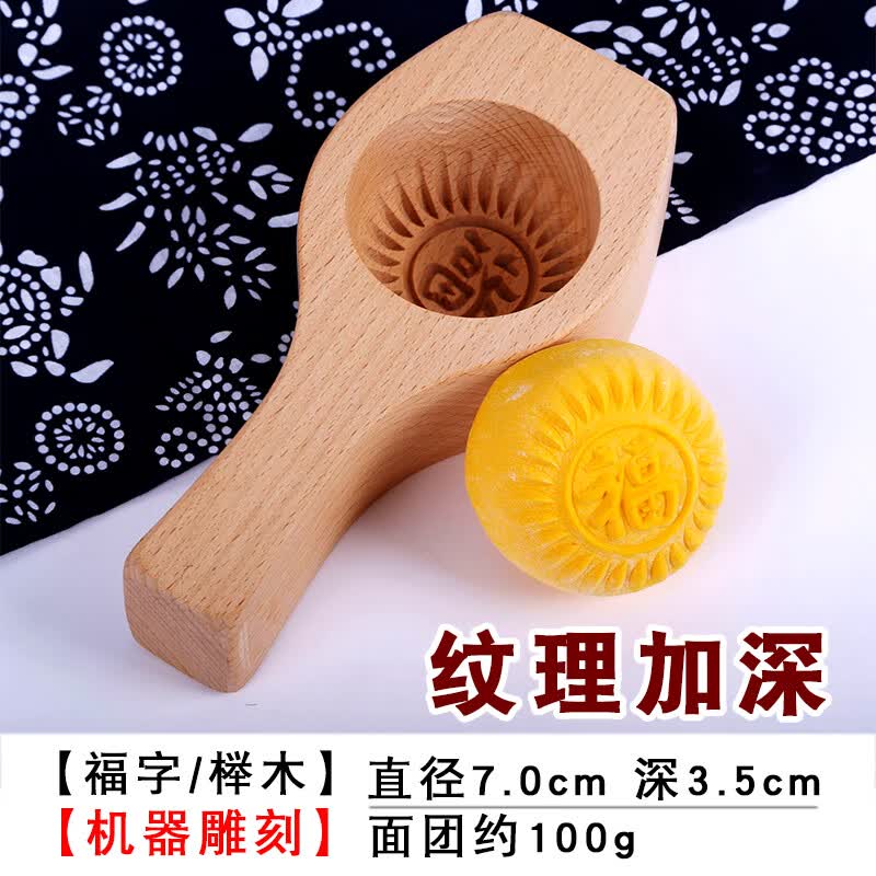 百圣牛手工雕刻凹底大号蒸馒头模具面食清明果青团福字花朵梨木烘焙