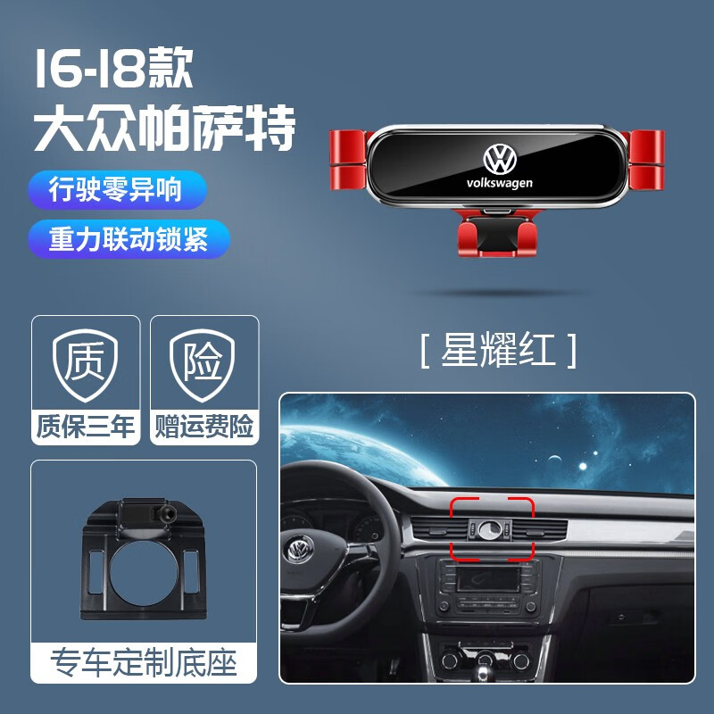 2026款大众新帕萨特车载手机支架Pro专用手机架24内饰改装用品22 大众专用金属支架【曜石黑】 19-26款帕萨特(PRO版不适用)