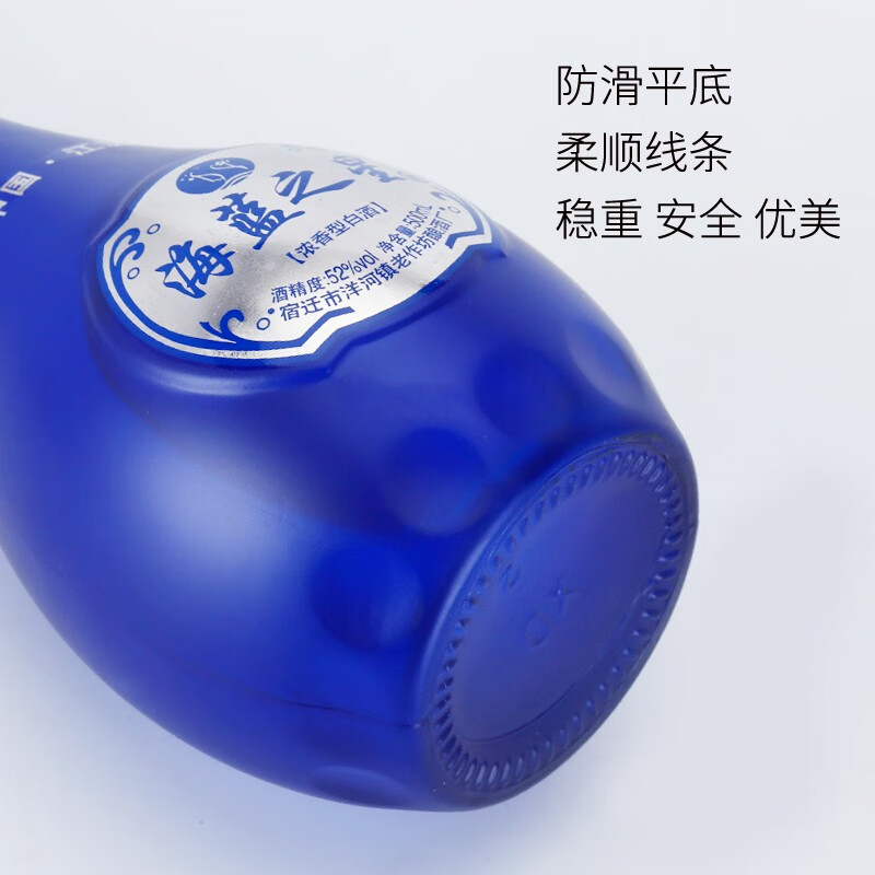 海蓝之星洋河镇海蓝之星蓝美人52度浓香型白酒500ml*6瓶 整箱 52度 500mL 6瓶