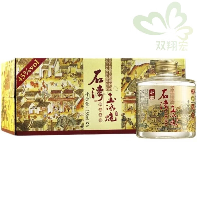 食芳溢陈太吉酒 石湾玉冰烧小瓶陈太吉广东佛山玉冰烧广东米酒 45度单