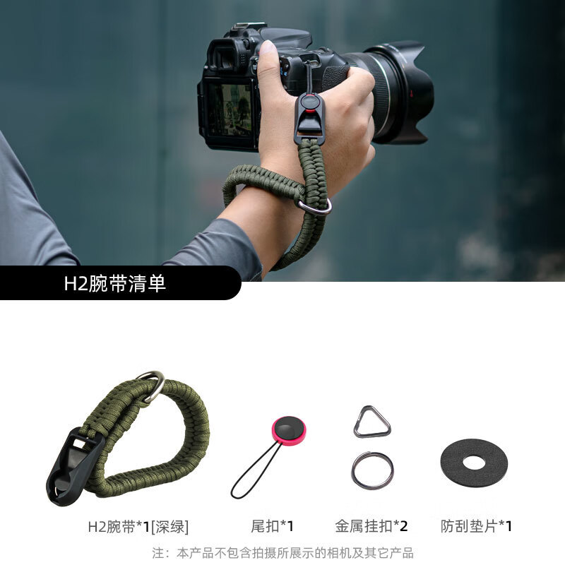 美克杰相机微单腕带单反手腕带手绳安全绳快拆适用索尼佳能相机配件 H2单反腕带(快拆型)深绿