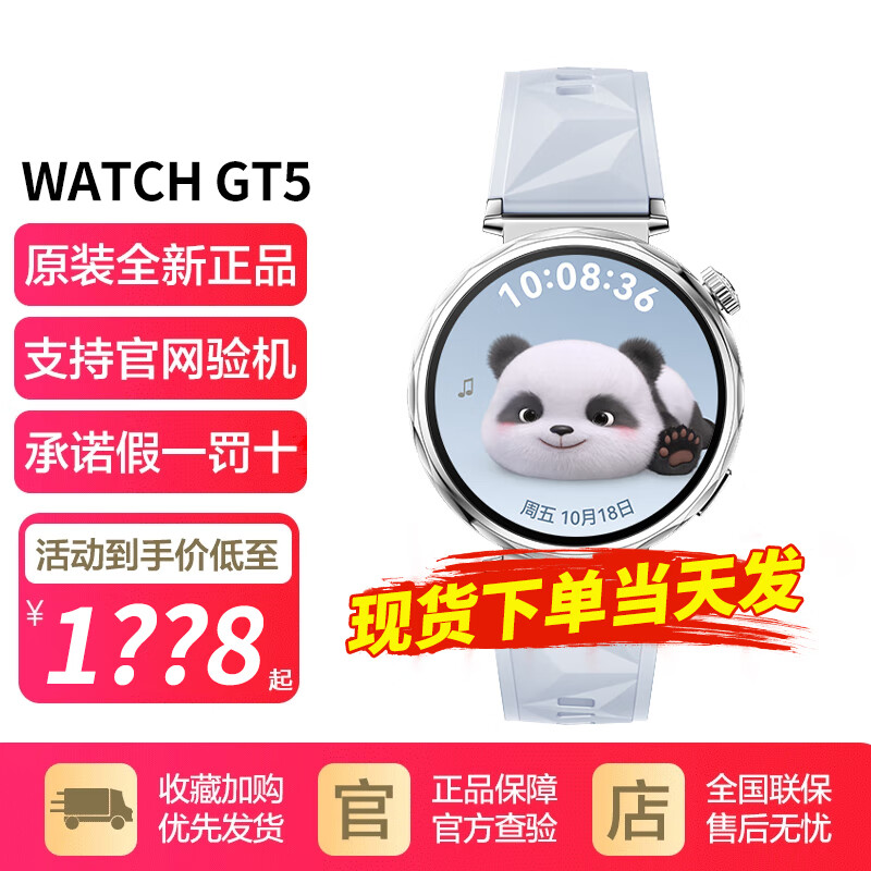 華為watch gt5運(yùn)動(dòng)智能手藍(lán)牙通話表體溫血氧心率監(jiān)測(cè)男女朋友防水環(huán) 41mm冰晶藍(lán)【氟橡膠表帶】 官方標(biāo)配