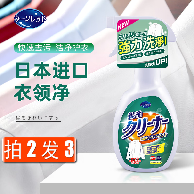 查衣领净历史低价|衣领净价格走势图