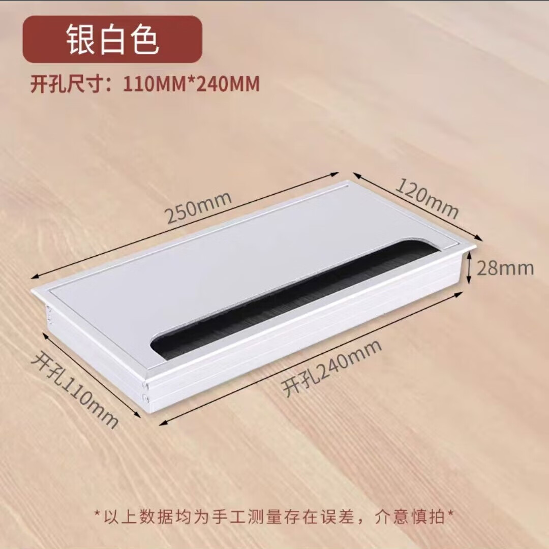 豹栗崽辦公桌穿線盒桌面裝飾蓋電腦桌過線盒孔蓋書桌穿線孔方形毛刷蓋板 [銀色]120*250MM